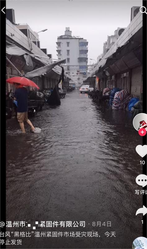 緊固件工業(yè)網(wǎng)-抗疫防洪