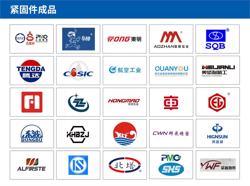 緊固件工業(yè)-上海緊固件展