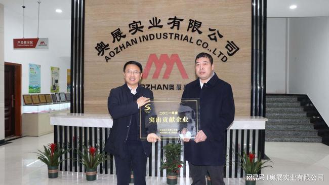 奧展實業(yè)，工業(yè)之米，不銹鋼緊固件，突出貢獻企業(yè)