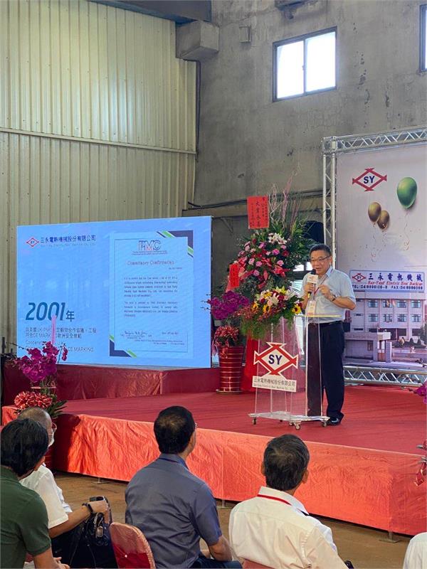 緊固件工業(yè)網(wǎng)-三永50周年慶