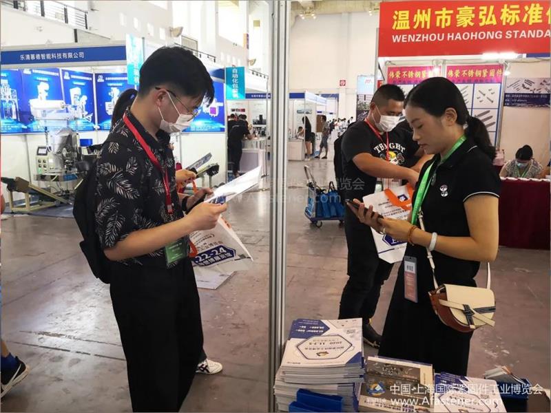 紧固件工业网-2020中国•上海国际紧固件工业博览会