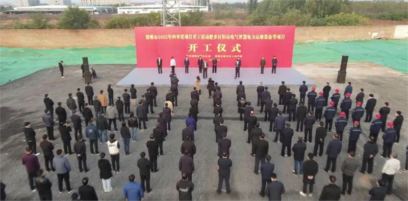 紧固件，项目开工，电力紧固件，螺栓螺母