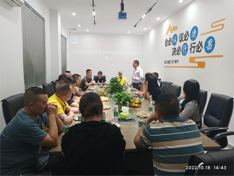 走訪會(huì)員企業(yè)，東莞市緊固件協(xié)會(huì)，緊固件，墊圈