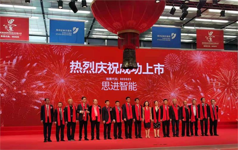 緊固件工業(yè)網(wǎng)-思進智能-上海緊固件展