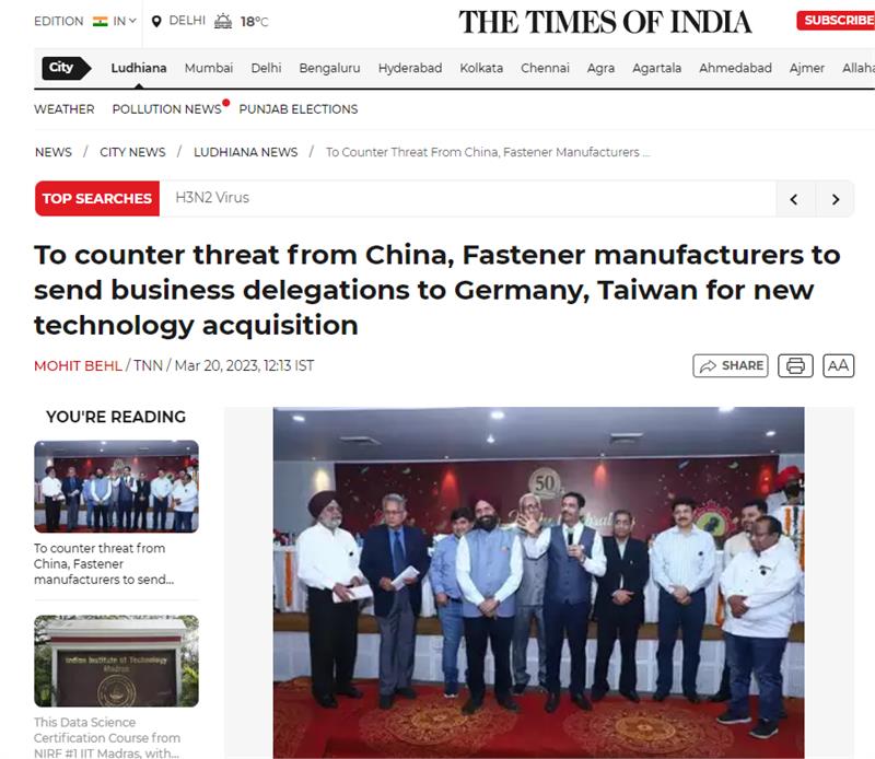 印度紧固件制造商协会，反倾销，低端紧固件，中国进口，紧固件市场