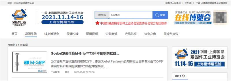 緊固件工業(yè)網(wǎng)-上海國際緊固件工業(yè)博覽會-緊固件行業(yè)