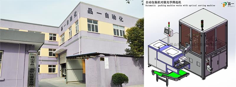 緊固件，包裝機(jī)，螺絲，上海國(guó)際緊固件工業(yè)博覽會(huì)