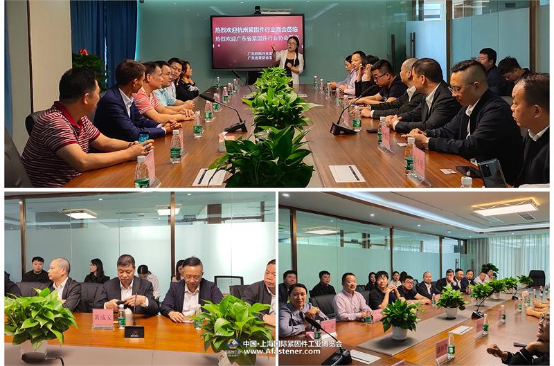 緊固件工業(yè)網(wǎng)-杭州市緊固件行業(yè)商會-廣東省資促會五金制造專門委員會