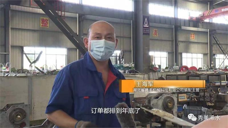 緊固件，零件成型機(jī)，騰豐科技，企業(yè)疫情防控