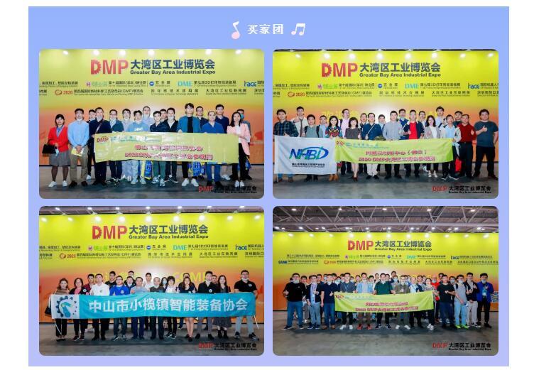 紧固件工业网-DMP工博会