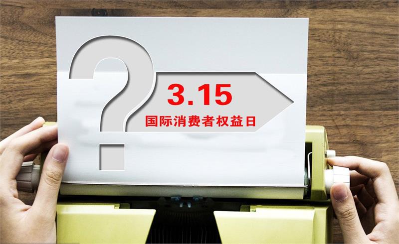 緊固件，五金制品，五金行業(yè)，上海國際緊固件展，315晚會