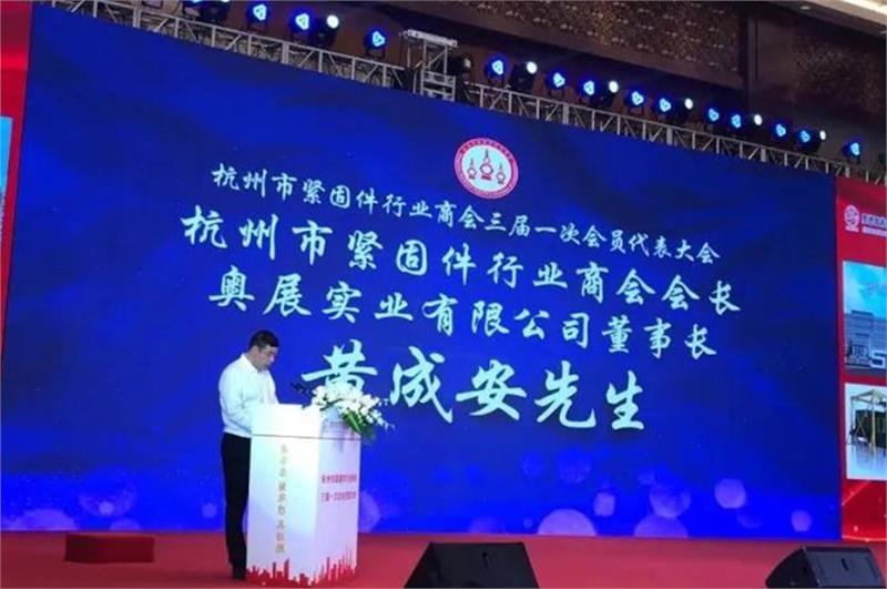 緊固件工業(yè)網(wǎng)-上海緊固件展-杭州市緊固件行業(yè)商會(huì)