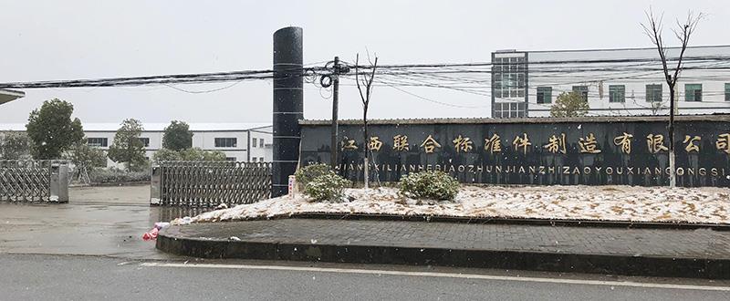 緊固件，鄱陽工業(yè)園，哈迪威緊固件，五金標準件產業(yè)基地