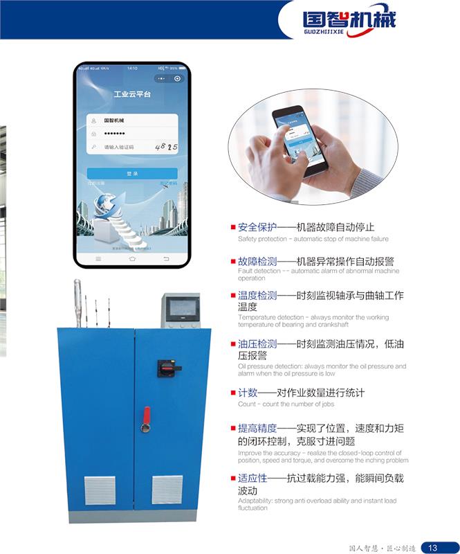 緊固件，冷鐓機(jī)，國(guó)智機(jī)械，標(biāo)準(zhǔn)件生產(chǎn)基地