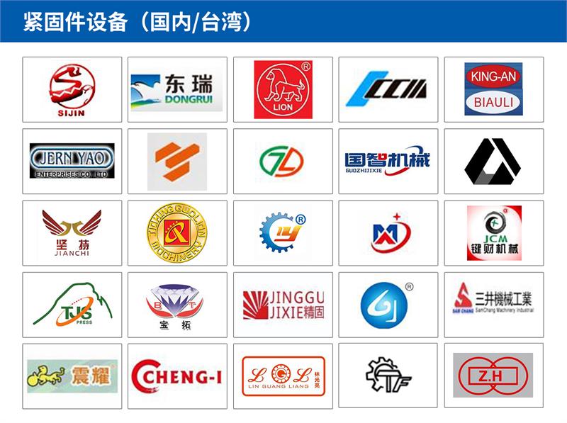 緊固件工業(yè)-上海緊固件展