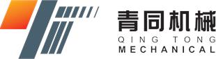 诸暨市青同机械有限公司