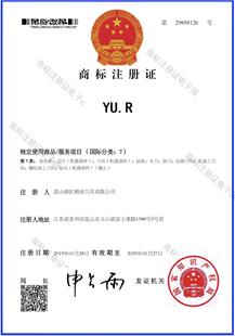 YU.R-昆山宇润五金工具厂