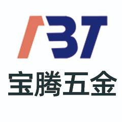 温州宝腾精密五金有限公司