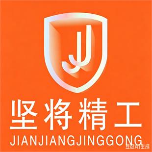 邯郸市鼎沃紧固件制造有限公司