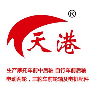 邢台市天港电动车制造有限公司