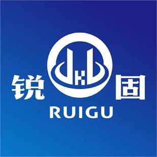 安徽锐固汽车零部件有限公司