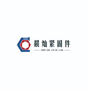 浙江晨灿紧固件有限公司