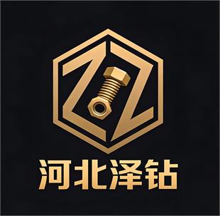 河北泽钻金属制品有限公司