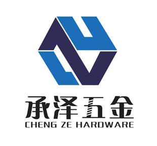 嘉兴承泽五金有限公司