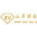郑威五金紧固件（上海）有限公司