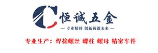 中山市恒诚五金制品有限公司