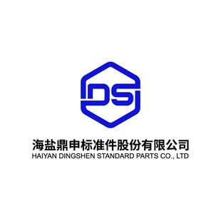 海盐鼎申标准件股份有限公司