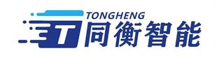 嘉善同衡智能制造有限公司