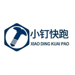 小钉快跑