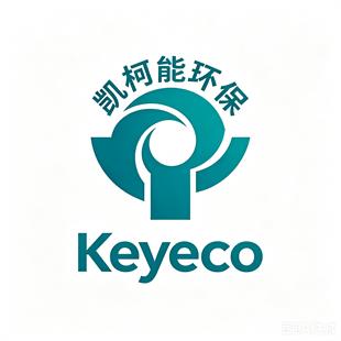 苏州凯柯能环保科技有限公司