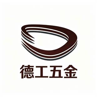 温岭市德工五金有限公司
