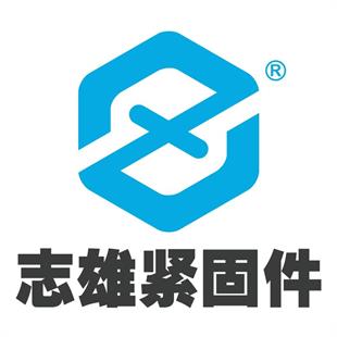 晋江志雄紧固件制造有限公司