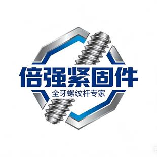 邯郸市倍强紧固件制造有限公司