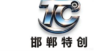 邯郸市特创紧固件制造有限公司