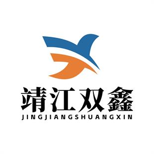 靖江市双鑫紧固件制造有限公司