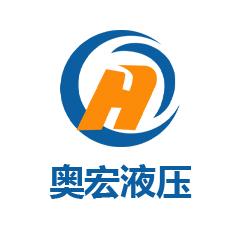 余姚市奥宏液压管件厂