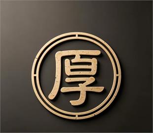 邯郸市厚标紧固件制造有限公司