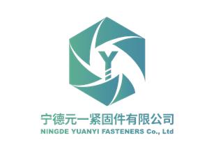 宁德元一紧固件有限公司