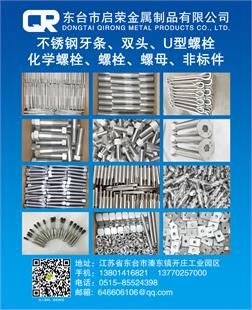 东台市启荣金属制品有限公司