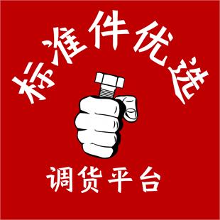 标准件优选平台-找螺丝/找加工