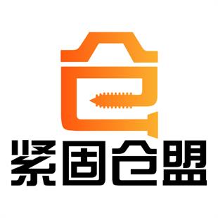紧固仓盟（江苏）互联网科技有限公司