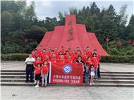 重走革命圣地，东莞市紧固件行业协会“红色之旅”