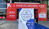 2020中国（温州）紧固件产品博览会今日盛大开幕