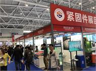 上海国际紧固件展助力企业找市场！今天我们在ITES深圳工业展