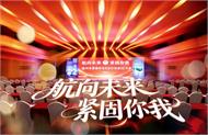 航向未来 紧固你我——温州市紧固件行业协会第六届一次会员大会顺利召开