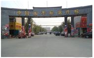 邯郸市行政审批局一行到永年调研标准件产业发展情况